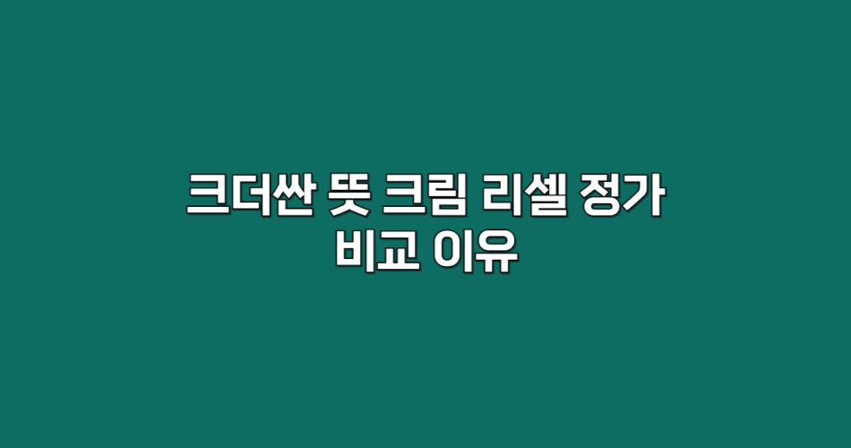 크더싼